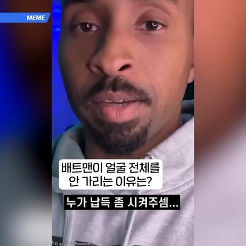 배트맨이 얼굴 전체를 안 가리는 이유_4.png