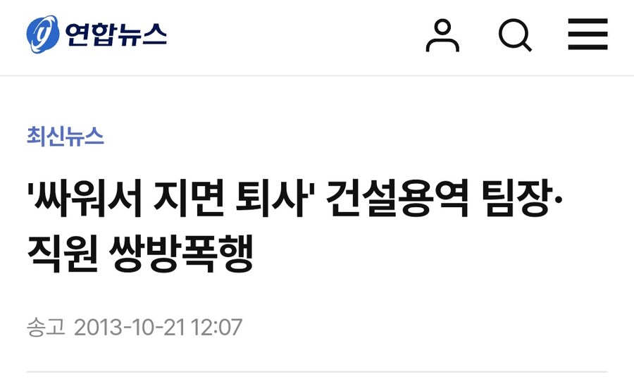 격투기 도장에서 아재들 싸우는거 직관함.jpg_1.jpg