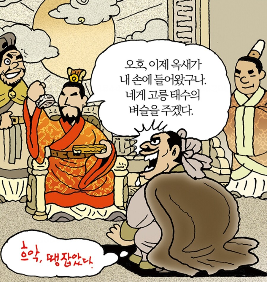 삼국지) 소설에서 도적처럼 나왔던 인물의 반전_2.jpg