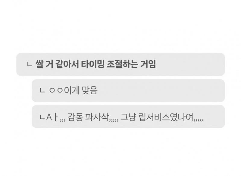 ㅅㅅ하다 남친이 잠시 멈추고는 예쁘다고 해주는 게 너무 좋음._3.webp