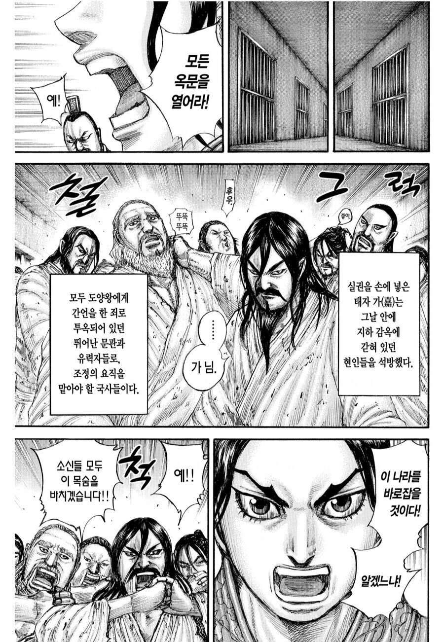 킹덤) 일본에서 밈이 된 장면_1.jpg