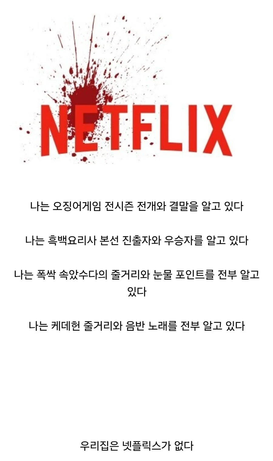 한국인이 실제로 겪는 나폴리탄 괴담._1.webp
