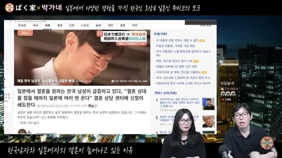일본에서 관세협상이나 트럼프 깡패짓보다 더 불타오른다는 뉴스_1.jpg