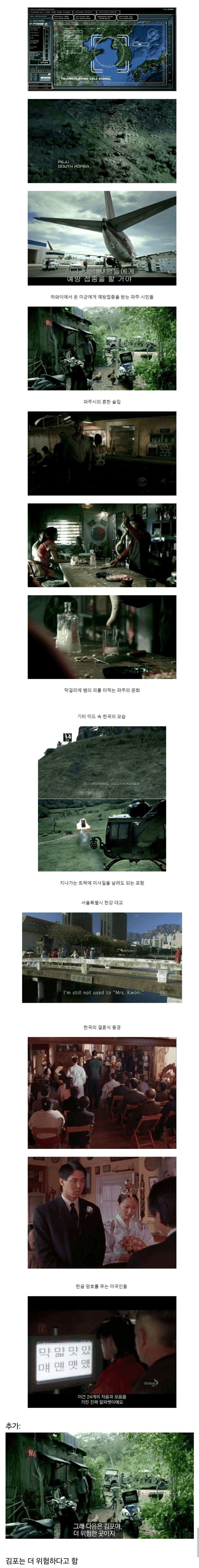2010년대 미국드라마 한국고증.jpg_1.png