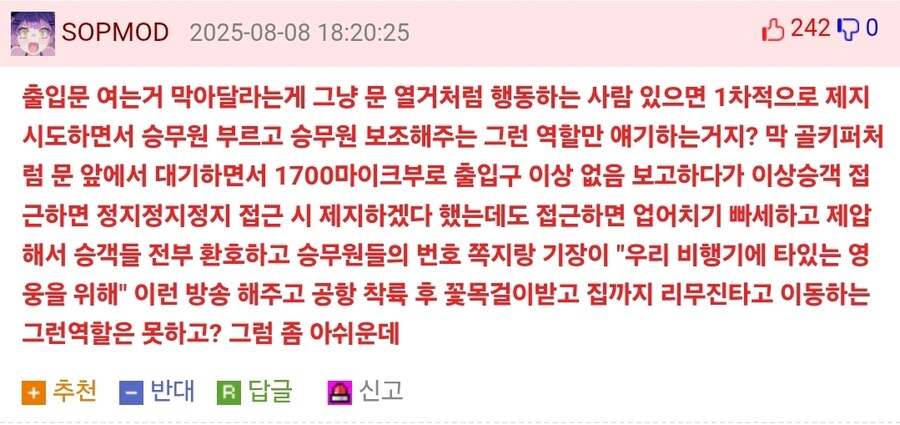 할일이 추가된 비행기 비상구 좌석_2.jpg