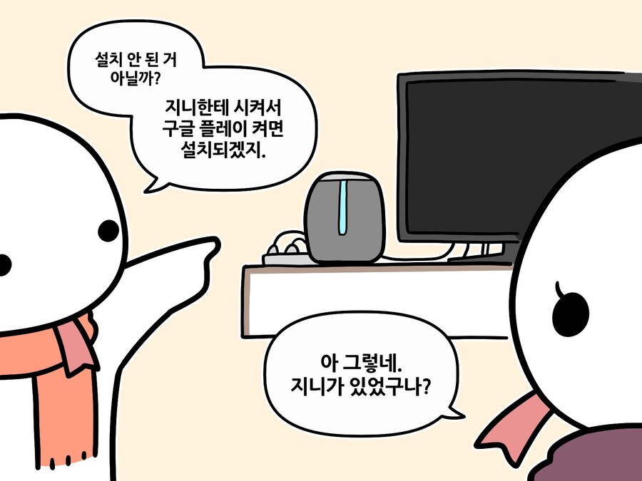 지니야, 구글 플레이 열어줘_2.jpg