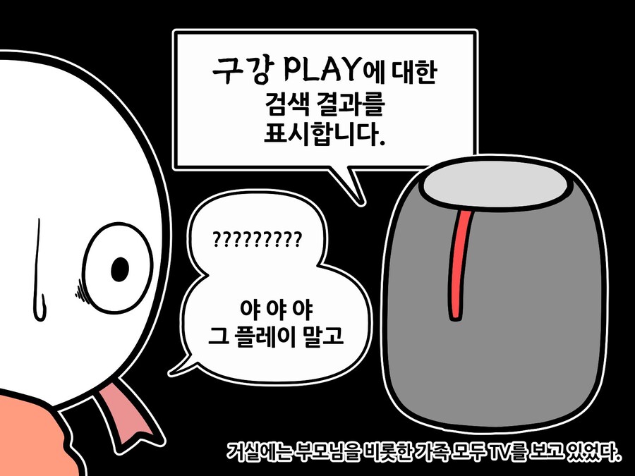 지니야, 구글 플레이 열어줘_4.jpg