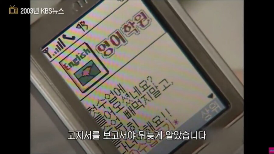 2000년대초 핸드폰이용료 수준_6.png