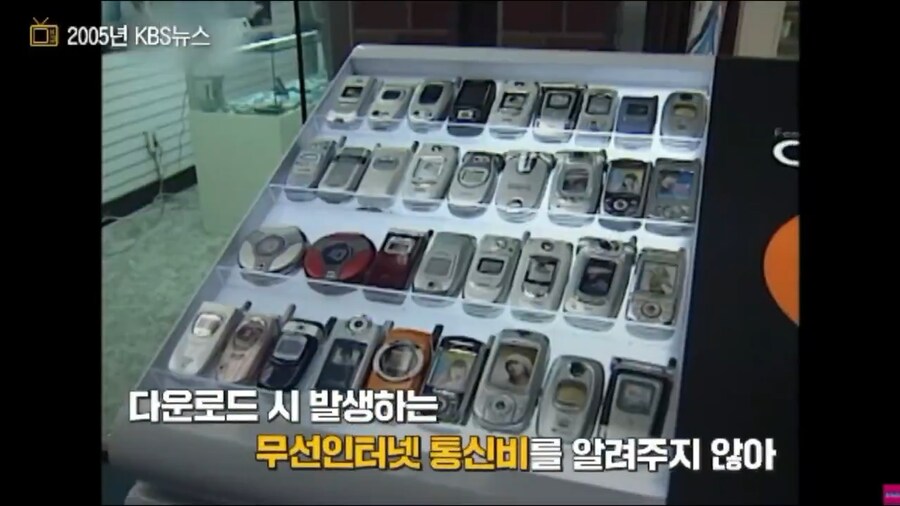 2000년대초 핸드폰이용료 수준_13.png