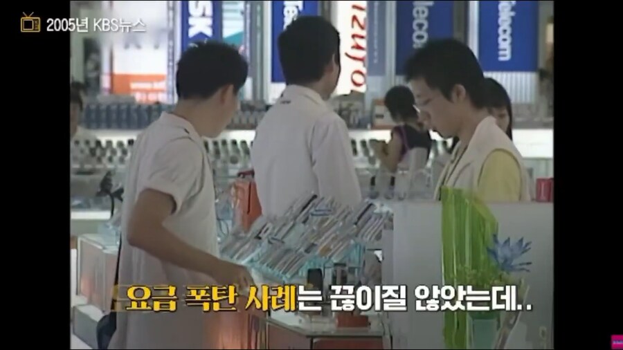 2000년대초 핸드폰이용료 수준_14.png