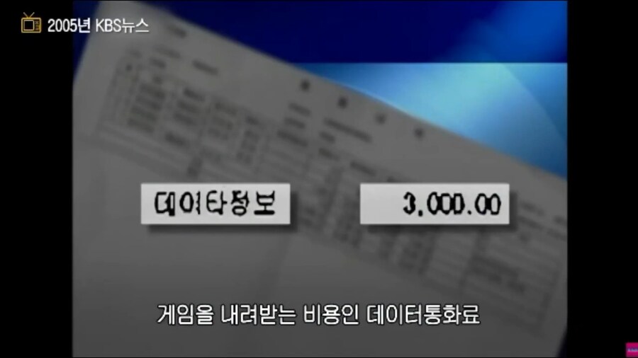 2000년대초 핸드폰이용료 수준_18.png