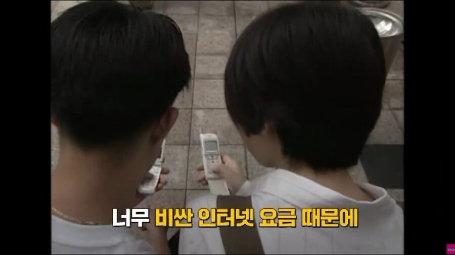 2000년대초 핸드폰이용료 수준_25.png