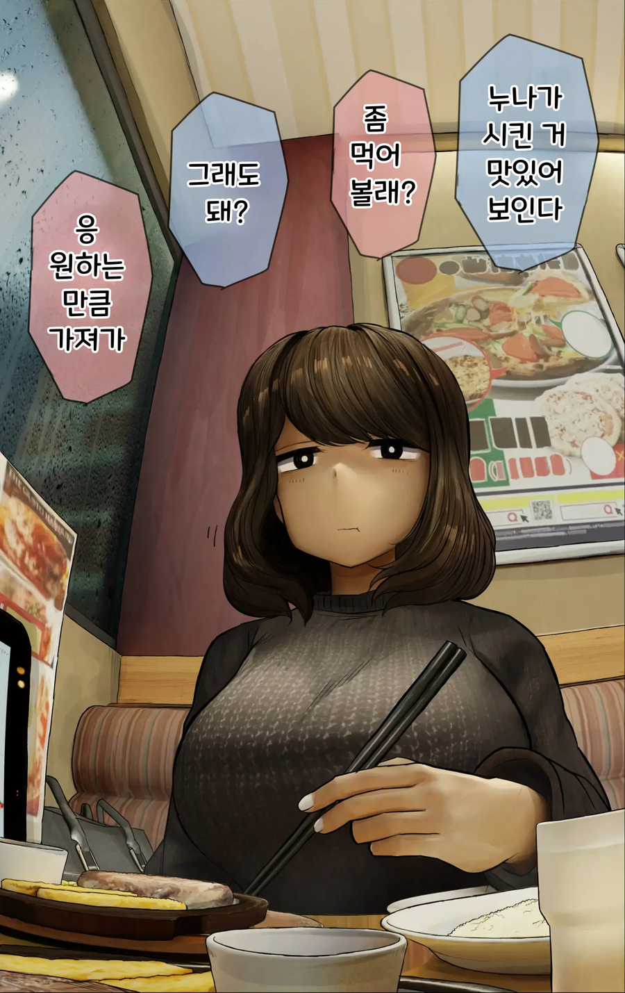 우애 좋은 남매끼리 하는짓_3.webp