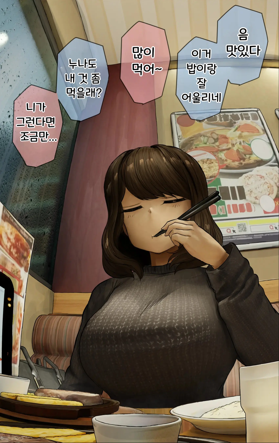 우애 좋은 남매끼리 하는짓_4.webp