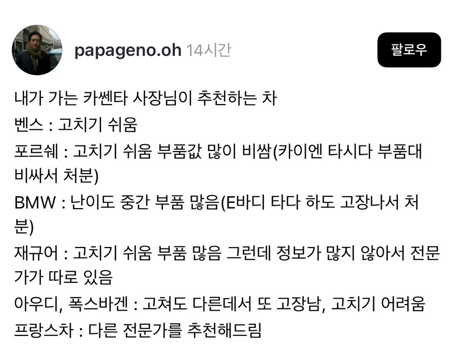 카센터 사장님이 추천하는 차.jpg_1.jpg