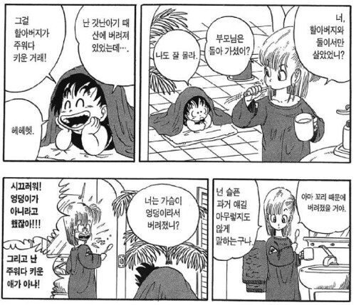 드래곤볼 섹드립_1.png