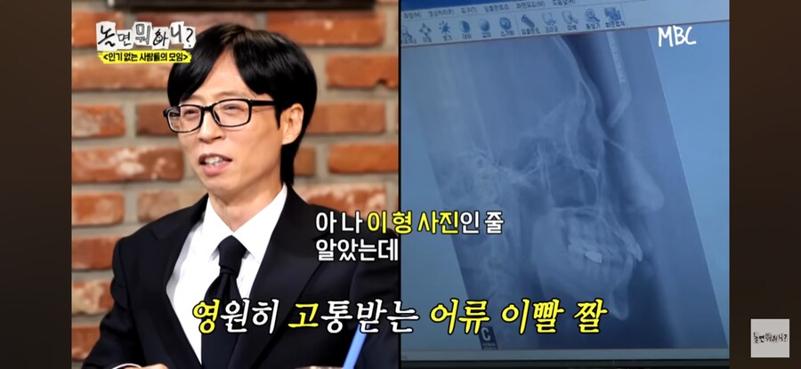 영원히(?) 고통받는 유재석 (feat.정준하)_6.jpg