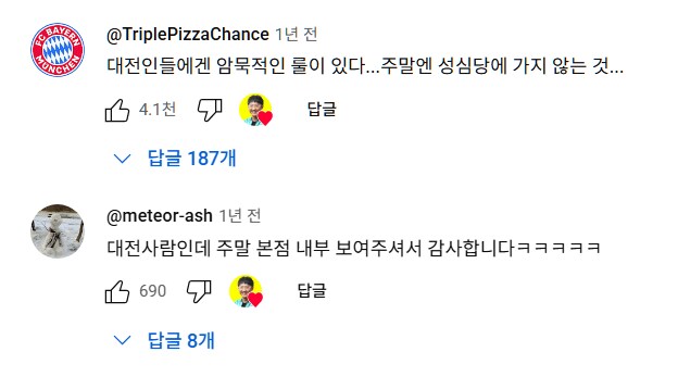 대전 사람들의 암묵적인 룰.jpg_43.png