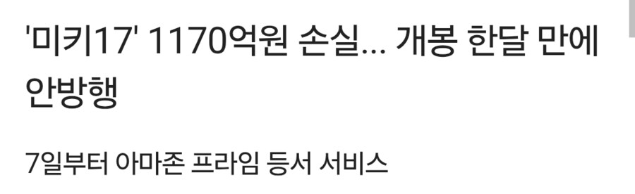 오징어 게임과는 달리 미키 17에서 철학을 찾기 힘든 이유_1.png