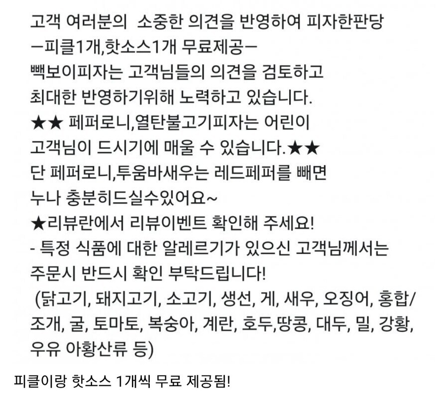 피자는 꼭 빽보이 피자를 사먹어야 하는 이유_1.jpg