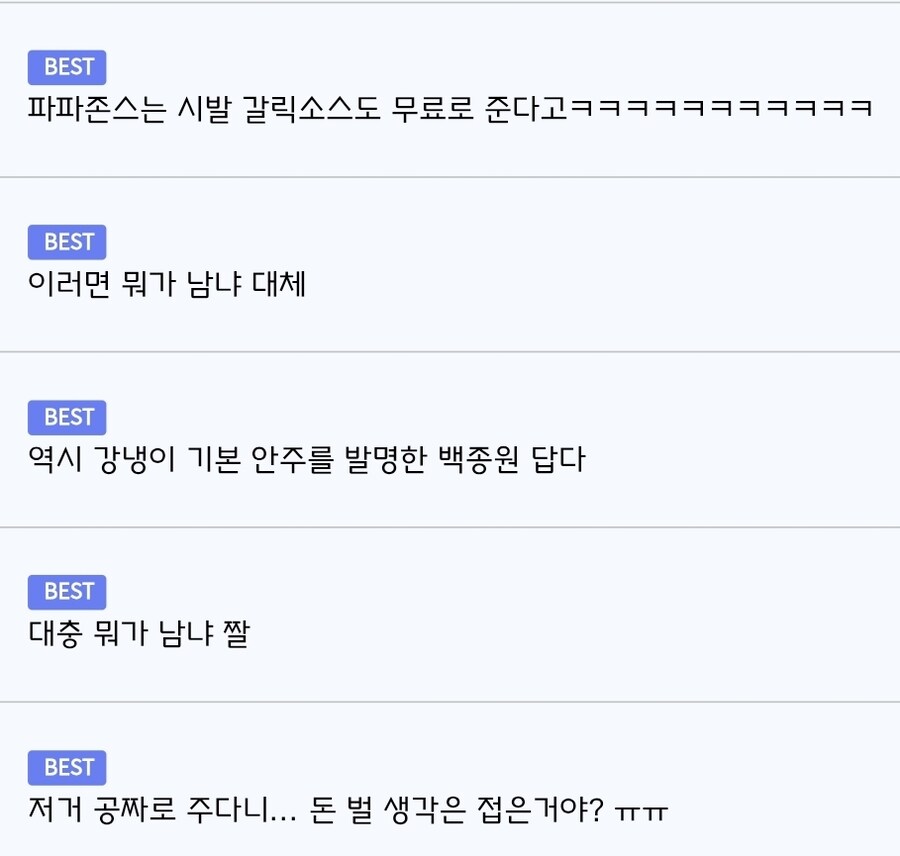 피자는 꼭 빽보이 피자를 사먹어야 하는 이유_3.jpg