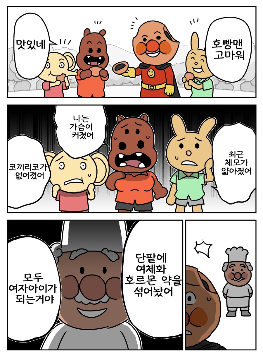 암컷의 얼굴이야 호빵맨!_3.jpg