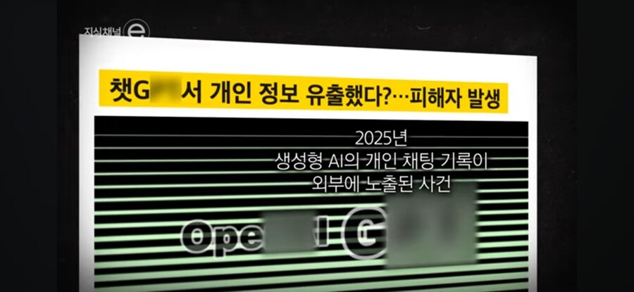 생성형 AI의 위험성_1.jpg