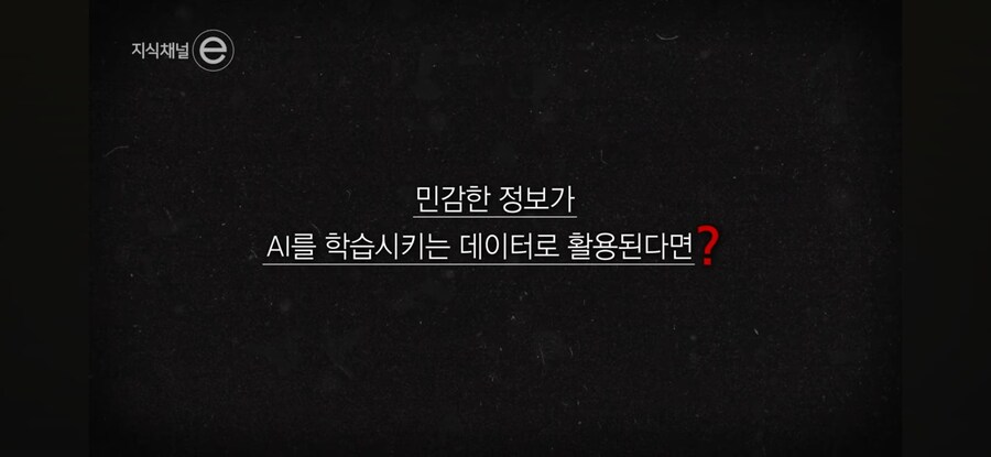 생성형 AI의 위험성_2.jpg