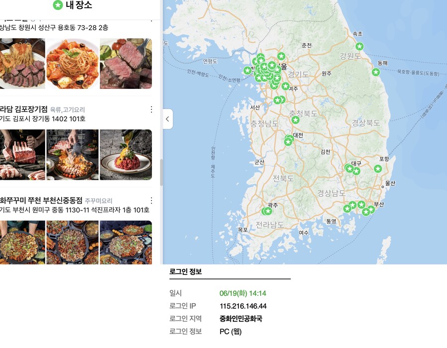 해킹 당했던 네이버 아이디를 되찾았다 jpg_1.png