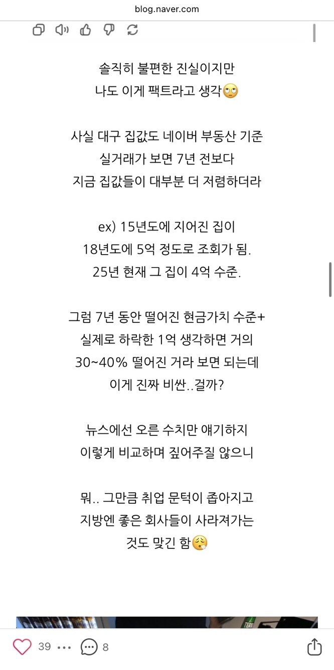 ???:사실 물가는 오르지 않았다_4.jpg