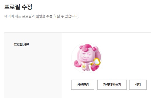 해킹 당했던 네이버 아이디를 되찾았다 jpg_2.png