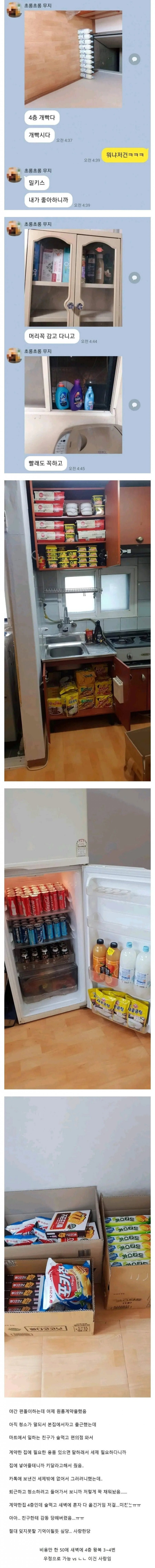 우정 혹은 사랑_1.jpg
