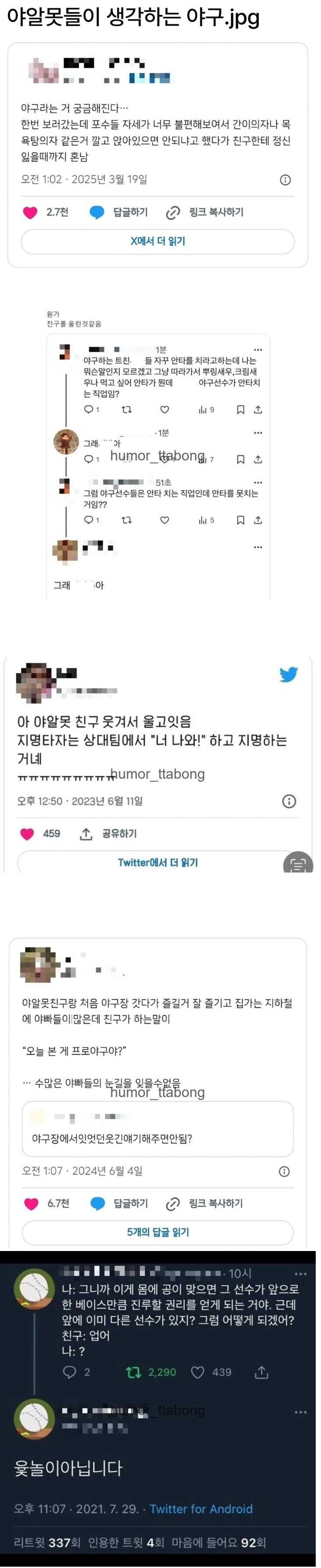 야빠들 혼절할 야알못토크 모음_1.jpg