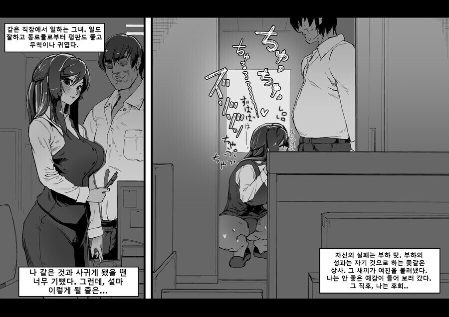 여친이 직장상사에게.. .jpg_1.jpg