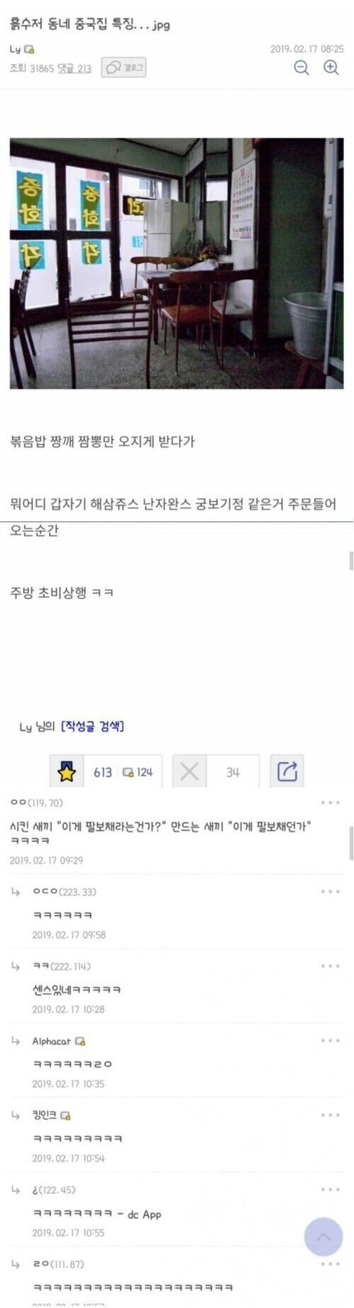 흙수저 동네 중국집 특징.jpg_1.jpg