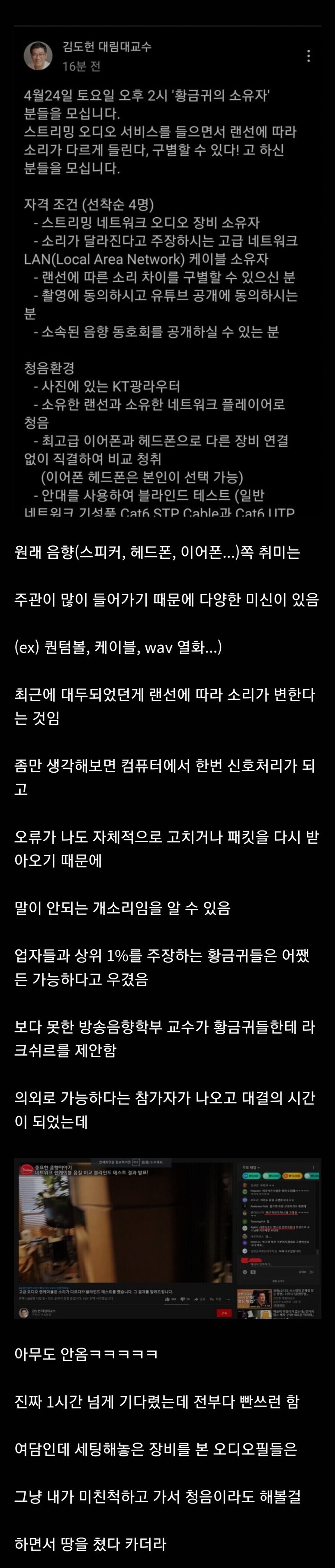 전설로 남은 황금귀 vs 대학교수_1.jpg