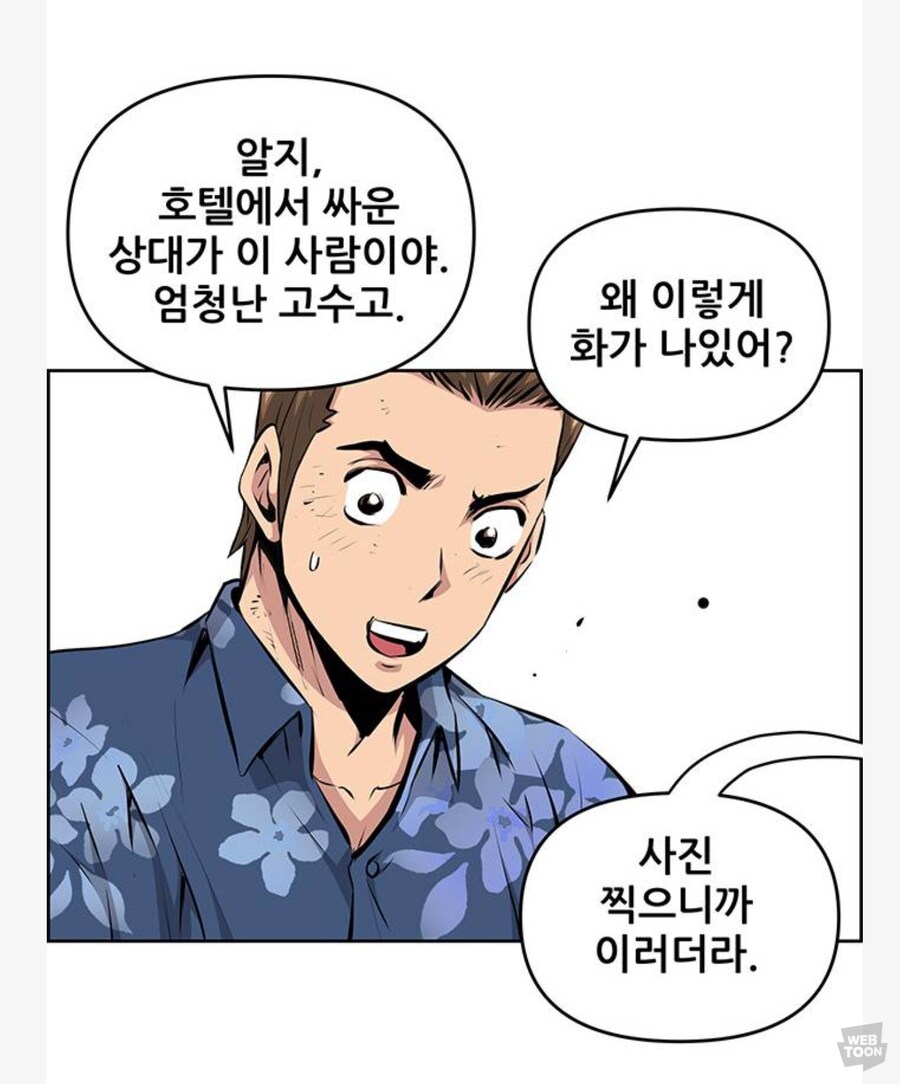 우리가 비록 생사결을 했지만 서로에대한 원한은 없소_2.jpg