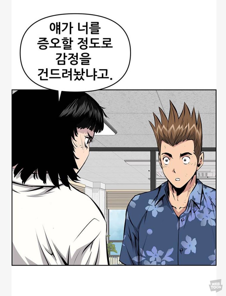 우리가 비록 생사결을 했지만 서로에대한 원한은 없소_4.jpg