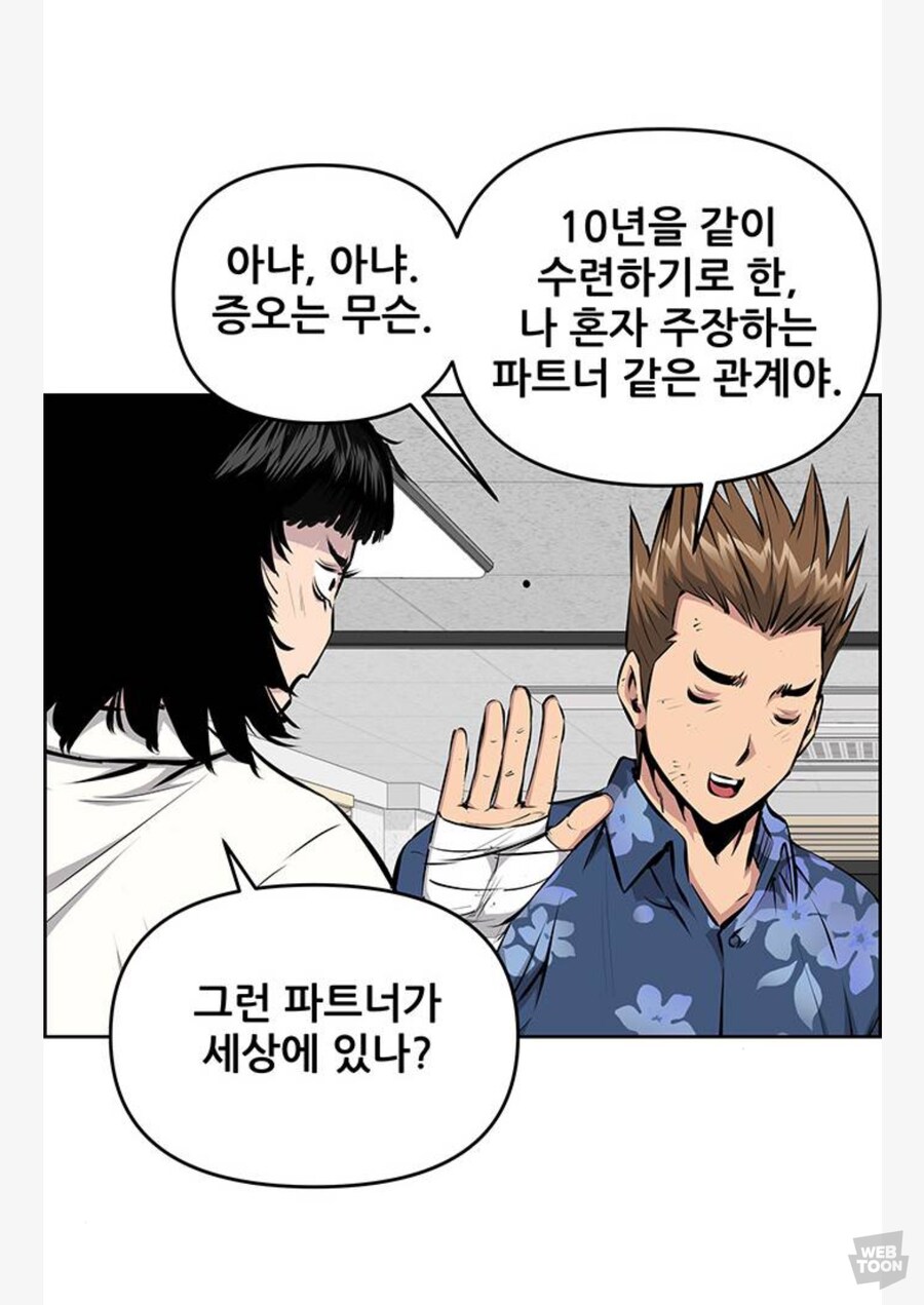 우리가 비록 생사결을 했지만 서로에대한 원한은 없소_5.jpg