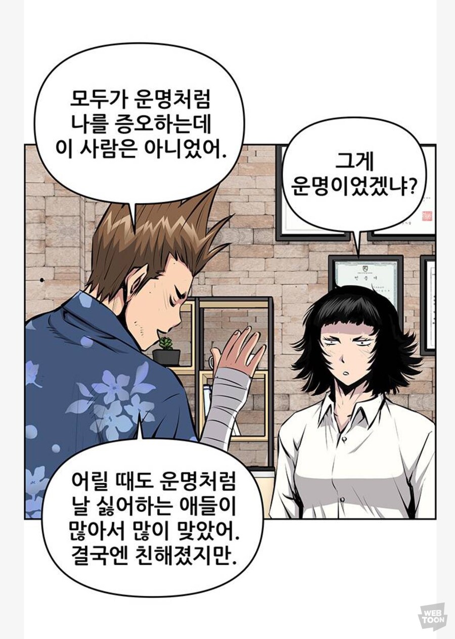우리가 비록 생사결을 했지만 서로에대한 원한은 없소_6.jpg