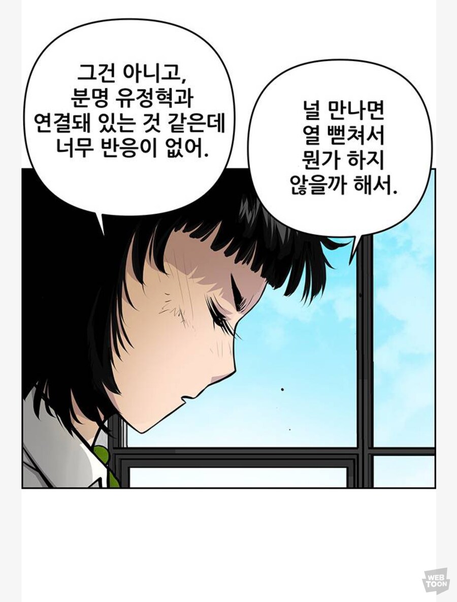 우리가 비록 생사결을 했지만 서로에대한 원한은 없소_8.jpg