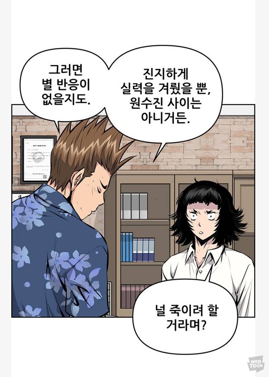 우리가 비록 생사결을 했지만 서로에대한 원한은 없소_9.jpg