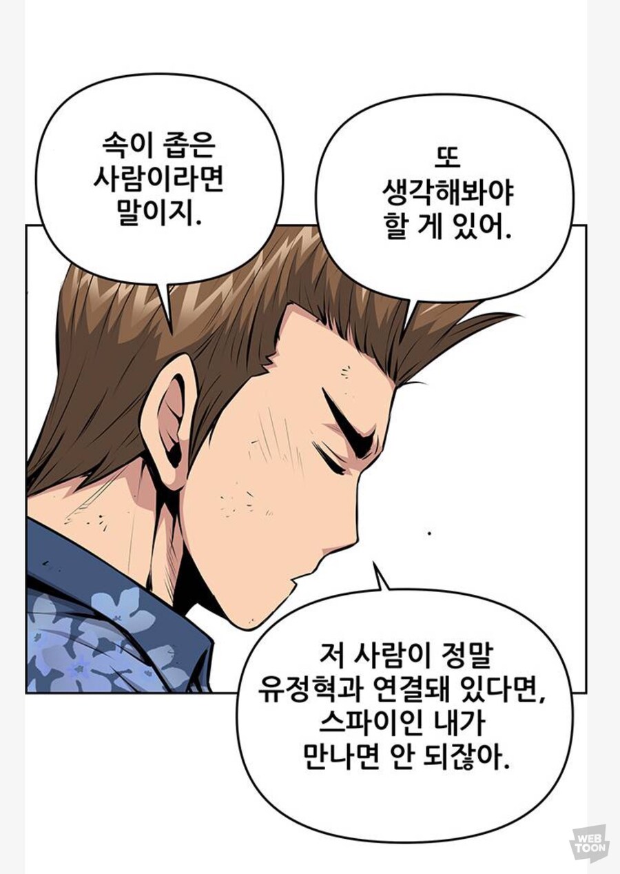 우리가 비록 생사결을 했지만 서로에대한 원한은 없소_10.jpg