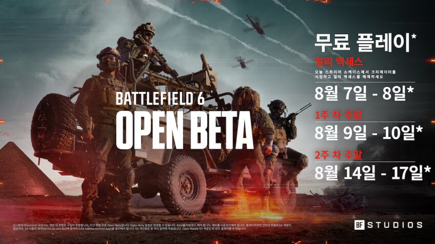 오픈베타 열린지 한달도 안된 배필6의 핵사용 건수.jpg_1.png