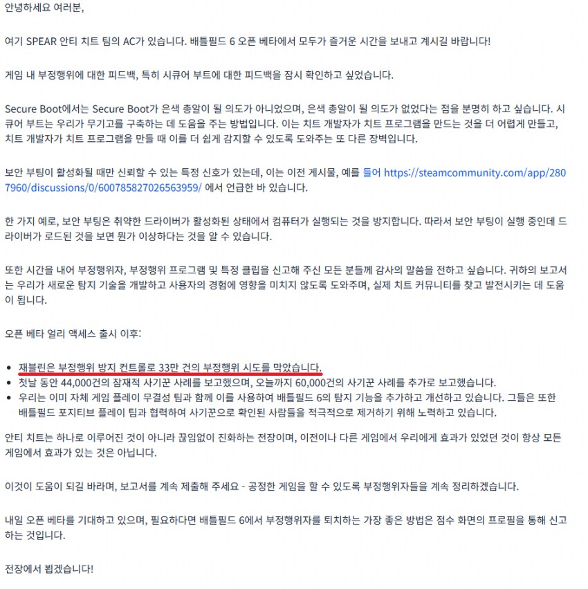오픈베타 열린지 한달도 안된 배필6의 핵사용 건수.jpg_2.png