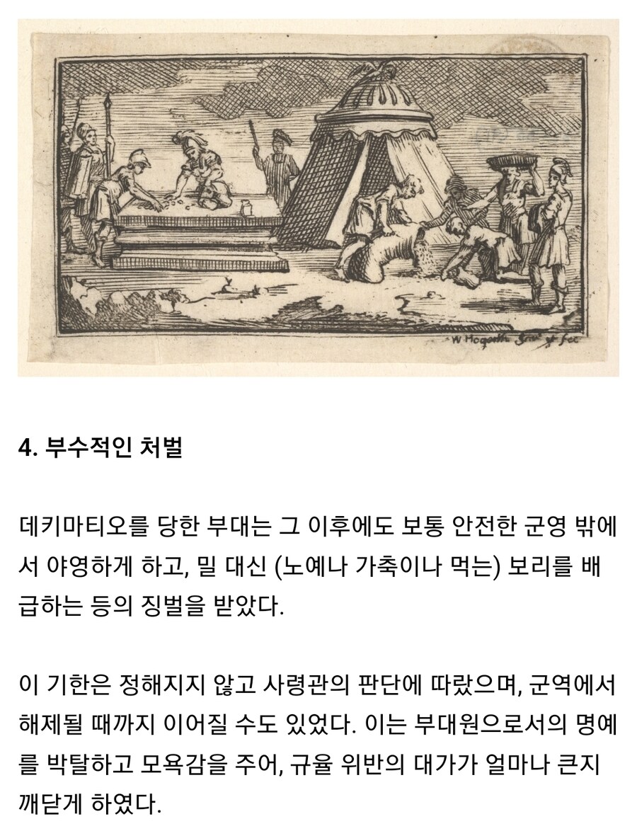 고대 로마군 최악의 형벌_7.jpg
