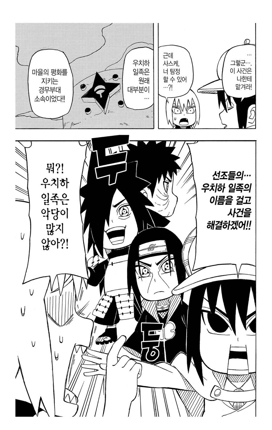 나루토 의외로 걸어도 문제 없는거_1.jpg
