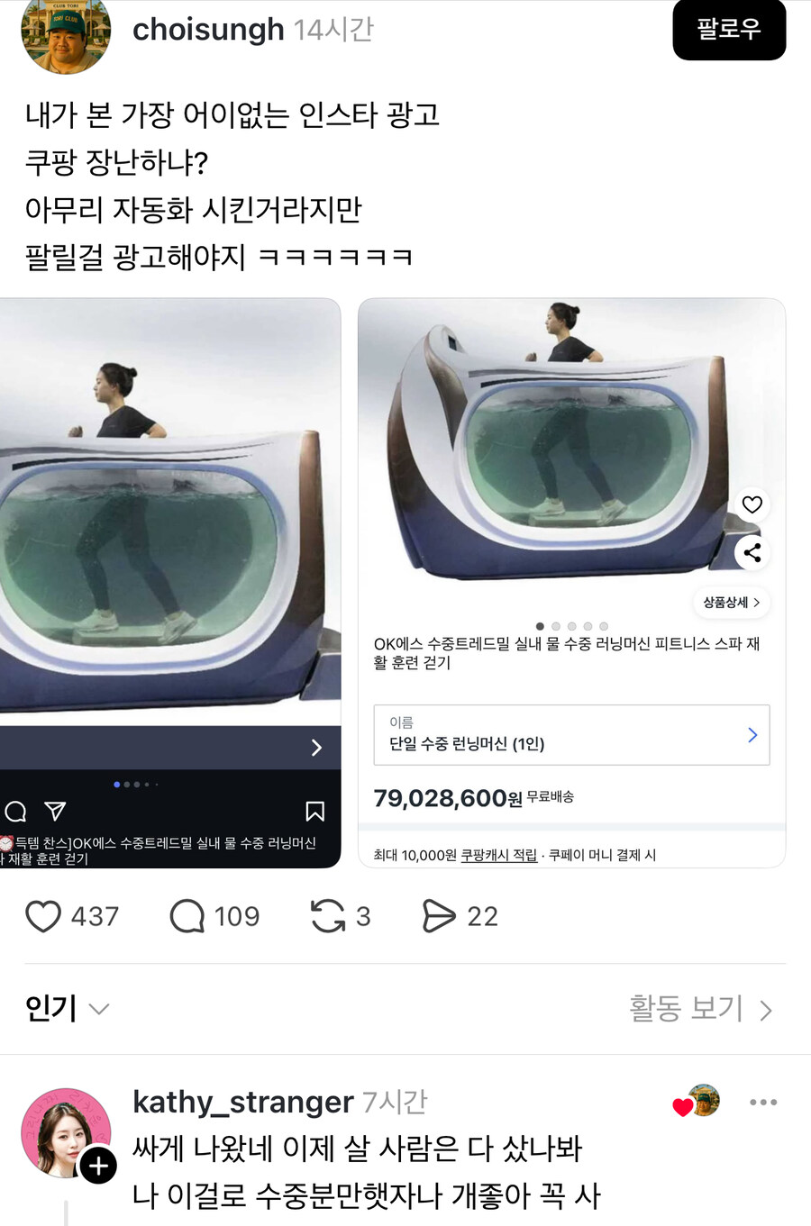 어이없는 인스타 광고.jpg_1.jpg