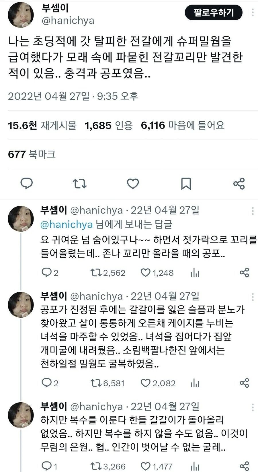 무림의 은원과 협을 깨달은 초등학생.jpg_1.jpg