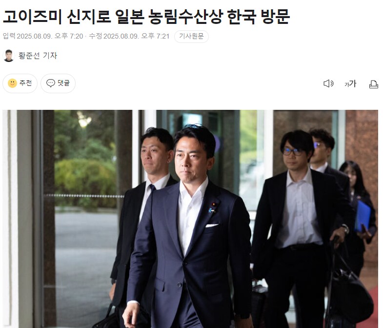 한국에 온 펀쿨섹_1.png